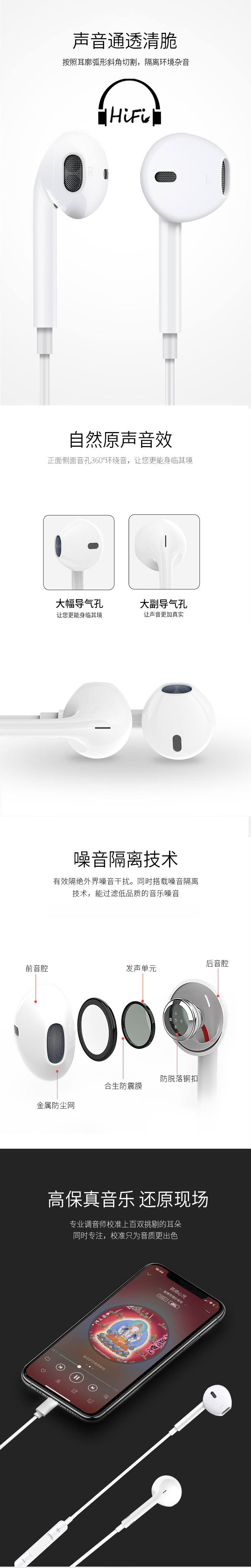 MFI-耳機(jī)詳情頁-1.jpg