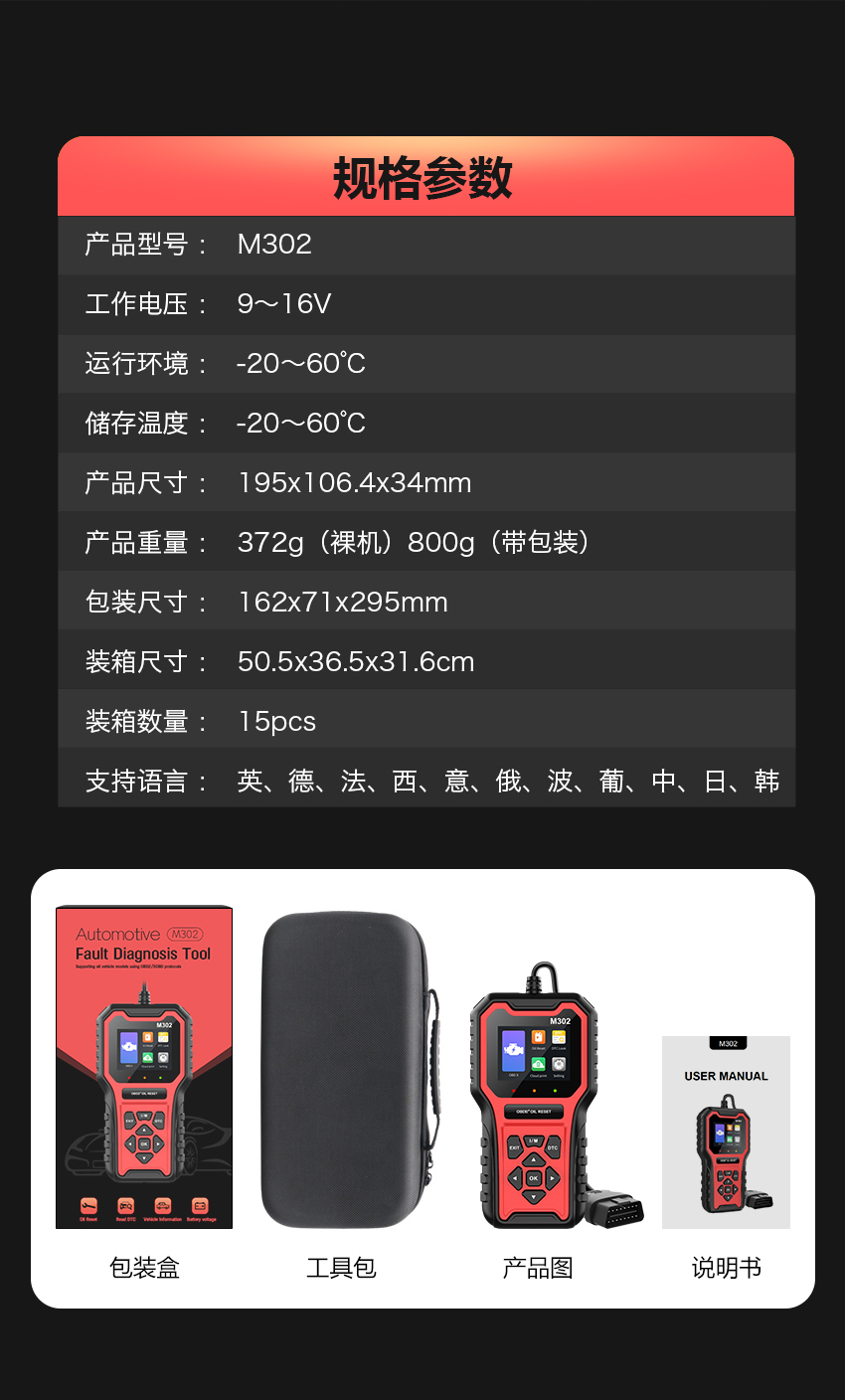 M302中文詳情頁_02.jpg