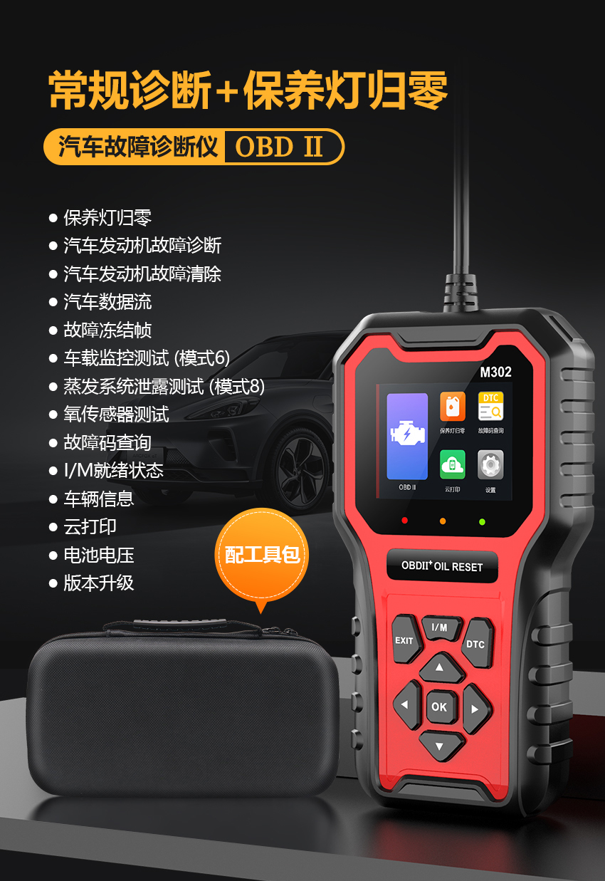 M302中文詳情頁_01.jpg